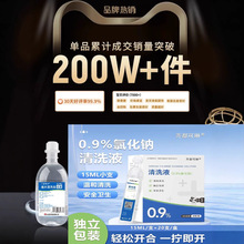 �R��ș�I0.9%�o���}ˮ�Ȼ��c��Ę�y���ɶ�ok�R����ϴ���}ˮ��ϴҺ