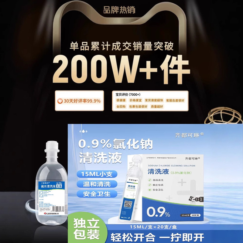 Sterile Saline Cleaning Solution 0.9% Sodium Chloride for Physiological Use, Tattooing, Acne Treatment, Facial Application, Nasal Wash, Saline Rinse, Ok Lens Hydration