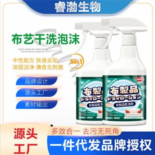 Fabric Sofa Cleaner Household Dry Cleaning Agent Carpet Mattress Deodorant Cleaning Destain Removal Wall Cloth