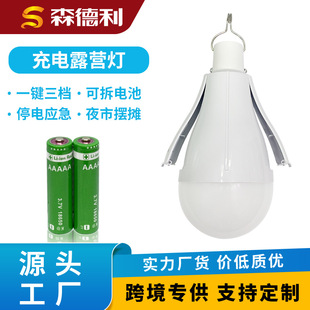Led removable dual battery camping bulb dc rechargeable dual battery three-speed dimming hook camping light