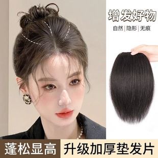 Women's hair pad head top simulation hair pad hair root fluffer high cranial top hair volume pad hair pad on both sides of the top of the head thickening