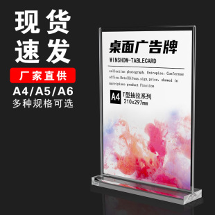 in stock acrylic octagonal drawing table card table sign A4/A5/A6 wine brand price table card double-sided display card