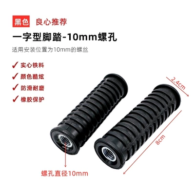 Suitable for Di'Ema's New National Standard Central Axis Pedal Footrest for Electric Vehicles and Battery Vehicle Modification Pedal Rod (Electric vehicle pedal) - a-pair-of-bottom-bracket-pedals-10mm-nut