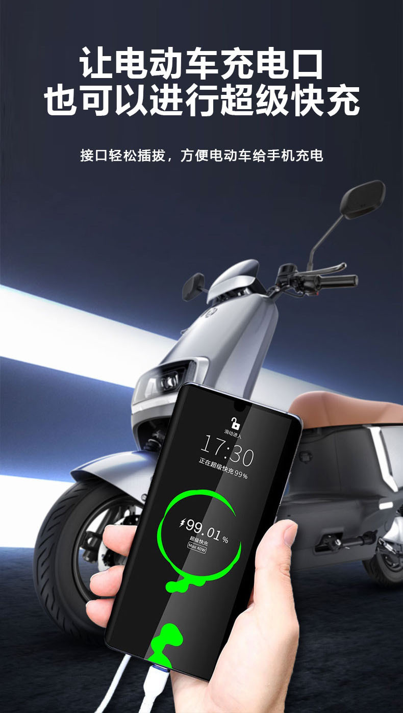 Factory direct sale electric scooter delivery rider super fast charging flash charger for mobile phones
