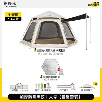 Avtomobil dam çadırları | Foldable, Overnight Camping Gear, Fully - panoramic-window-for-3-4-people-vinyl-tent-moisture-proof-mat-