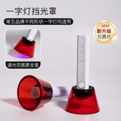 美甲新款工具一字灯挡光罩加厚遮光板手持光疗灯护眼防蓝光挡光板