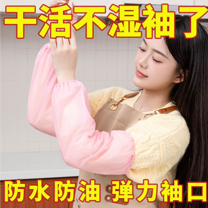 非一次性套袖TPE袖套厨房防水防油男女手臂成人工作护袖防水套袖|undefined