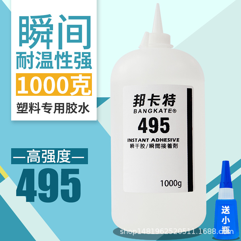 봉카트 495 접착제 [1kg]