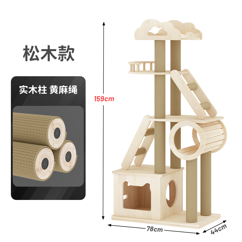 구름 소나무 모형 단단한 나무 기둥 황마 밧줄