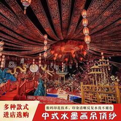 結婚祝いの中国式の結婚式の道具の天井の布のマントルの古風な水墨画の結婚のシーンは装飾の祥雲図の布地を配置します。