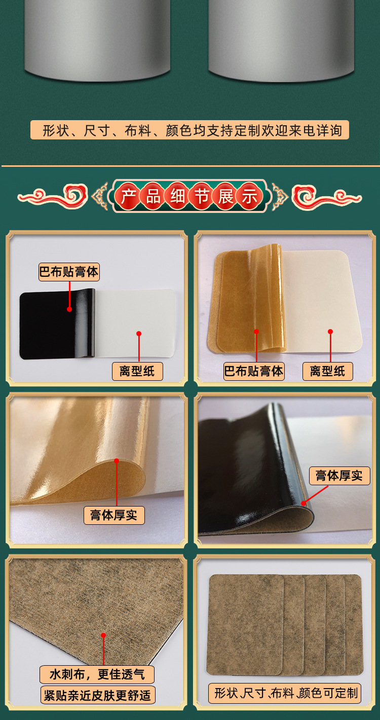 Adhesive Herbal Joint Patch Thickened Neck Shoulder Waist Knee Body Patch 10cm x 12cm specifications