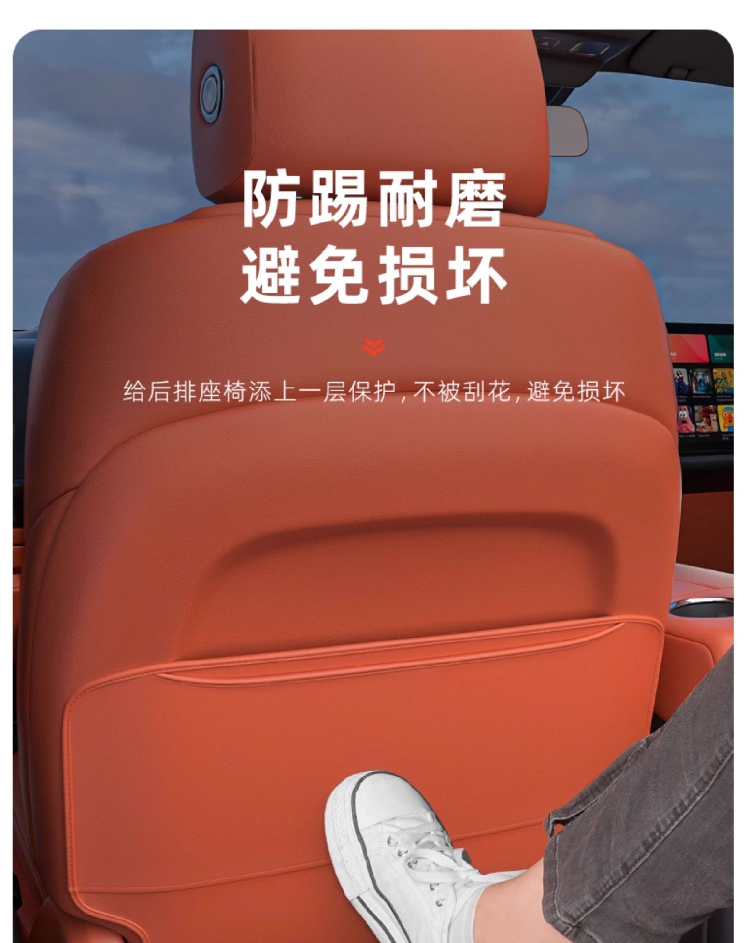 Suitable for Ideal I6I8L6L7L8L9 Seat Anti-Kick Pad, Rear Row Protective Pad, Second Row Interior Supplies Accessories