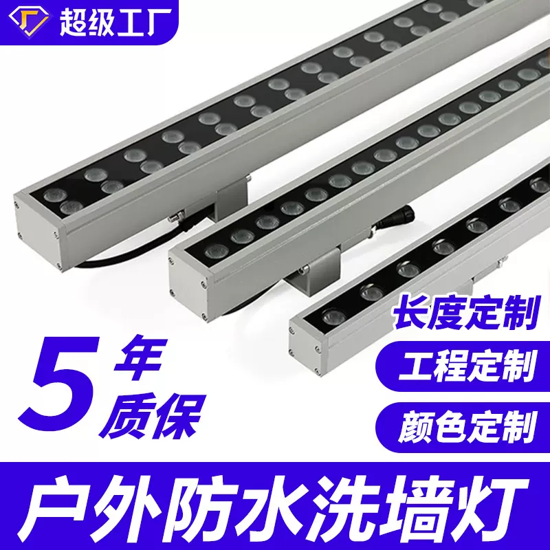 led洗墙灯户外防水工程亮化轮廓灯外墙照明512七彩幕墙rgb线条灯