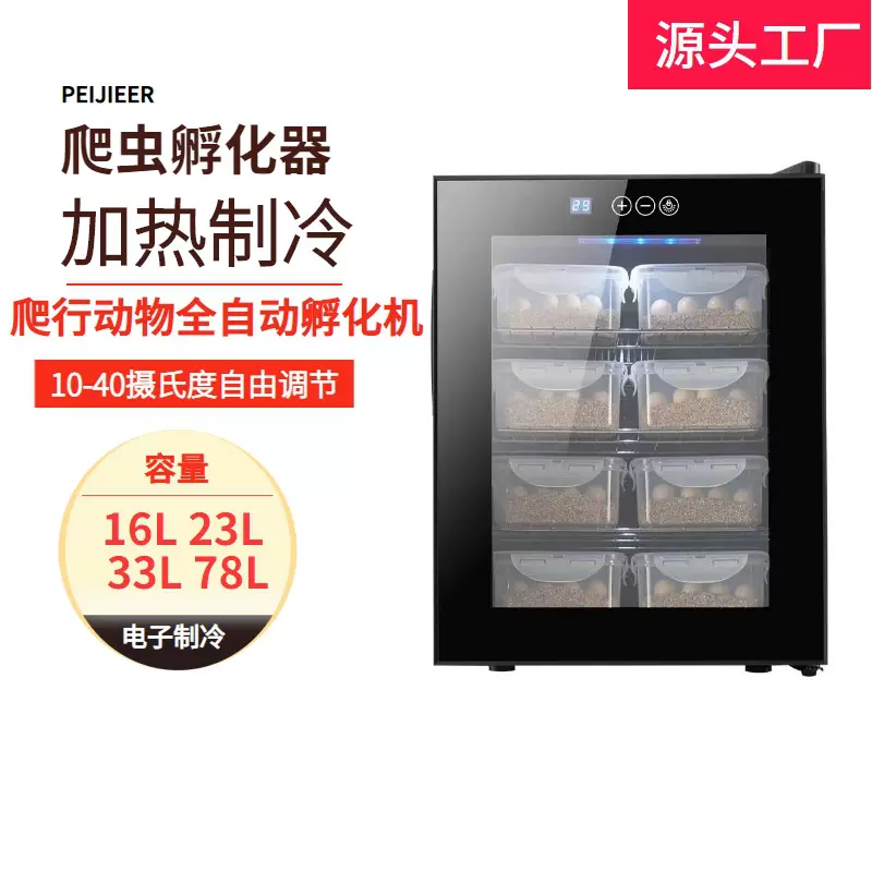 宠物孵化箱智能孵化器全自动恒温柜孵化机小型家用乌龟蛋孵蛋器