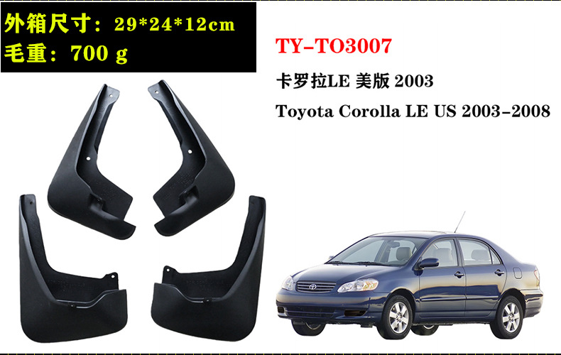In-stock 03-18 Toyota Corolla LE car parts Corolla LE front and rear tire fender modification