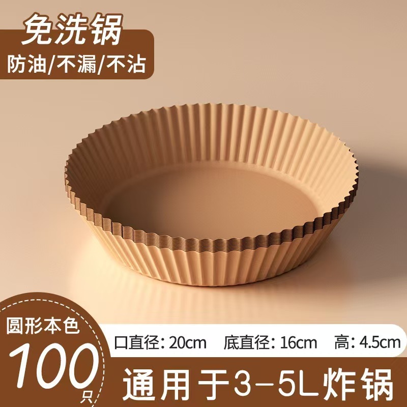 圆形空气炸锅专用纸食品级硅油纸垫一次性家用吸油纸烘焙家用纸|undefined