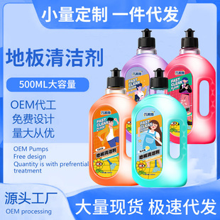 Floor Cleaner Multi-effect Household Deodorizing Fragrance Ceramic Tile Wood Floor Strong Decontamination and Stain Removal Cleaning Solution