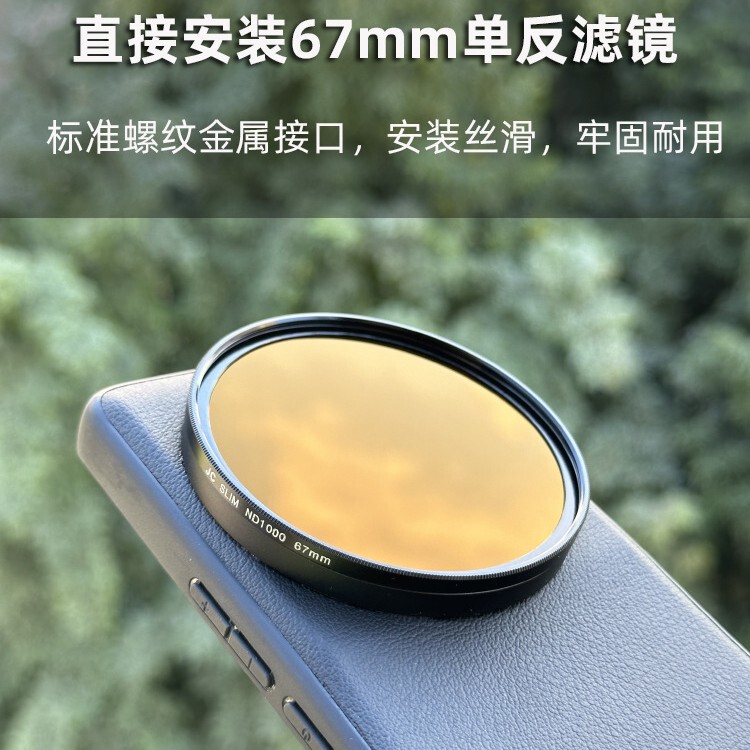 Suitable for Xiaomi 13Ultra Threaded Photography Case Filter Case 67mm Mobile Phone Case Polarizer Protective Cover Suitable for Xiaomi 13Ultra Threaded Photography Case Filter Case 67mm Mobile Phone Case Polarizer Protective Cover