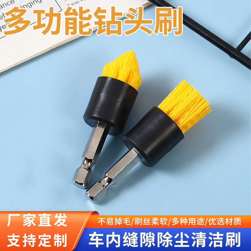 Factory Wholesale Multifunctional Drill Bit Brush Electric Cleaning Brush Bathroom Floor Tile Cleaning pp Nylon Wire Electric Drill Brush Factory Wholesale Multifunctional Drill Bit Brush Electric Cleaning Brush Bathroom Floor Tile Cleaning pp Nylon Wire Electric Drill Brush