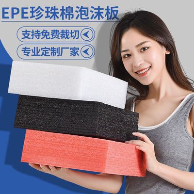 EPE Allotype foam lining Foam board Shockproof Moisture-proof Density thickening board Cocoa