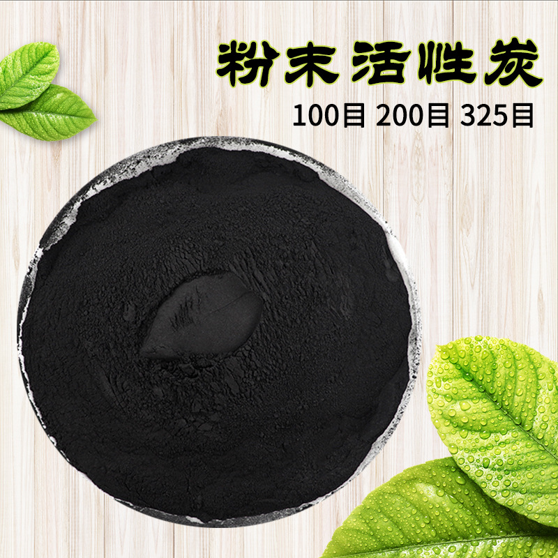 暖宝宝用粉碳催化剂用氯化锌法除杂除臭环评用黑色木质粉状活性炭