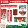 跨境圣诞节外贸定制对联