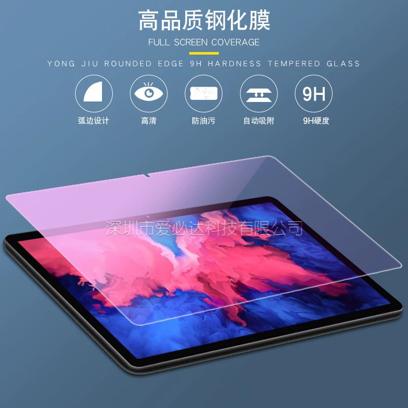 Применимо к Lenovo TAB P11PRO закаленная пленка для Tab P11 Ziguang Xiaoxin J706 планшет пленка J606F/11 дюймов