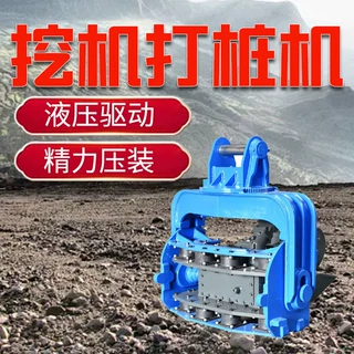 挖掘机液压打桩机改装加装方形钢管桥梁柱打桩锤兴创挖机机械