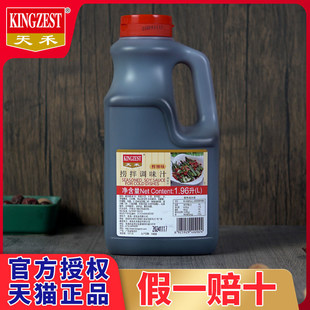 ��̓ư��{ζ֭�����պ�����ʳ��֭С���r���S�ϛ�Ƥ����1.96L