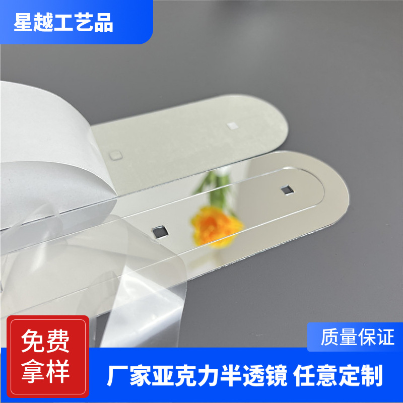 批发PC镜任意可车缝不会碎PC软镜片消毒包装饰银色镜面反光镜面片