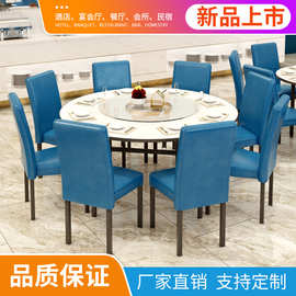 批发酒店餐厅桌椅折叠大圆桌 宴会婚庆包厢靠背椅饭店餐桌椅商用