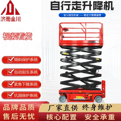 Self Walking Lift 3- 14m Aerial Work Mobile Lift Platform Electric Hydraulic Scissor Aerial Work Vehicle