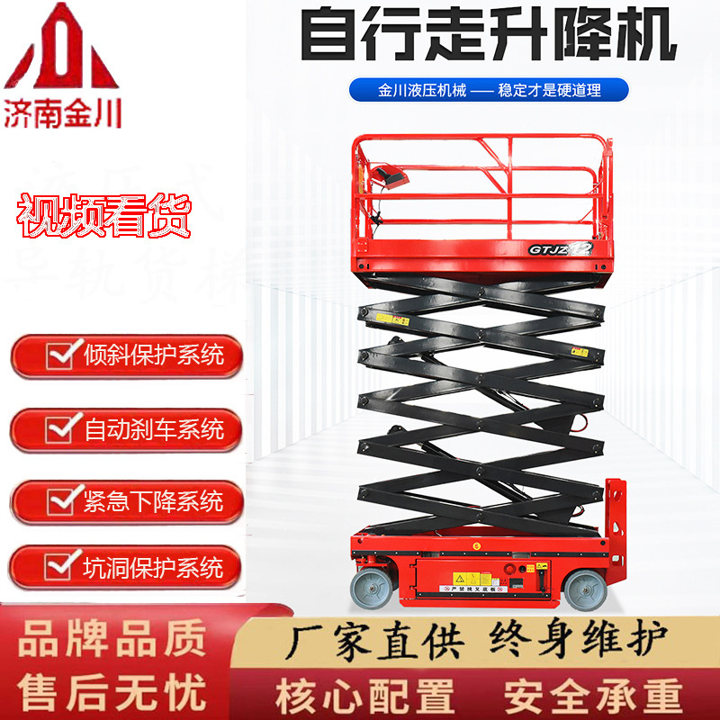 Self Walking Lift 3- 14m Aerial Work Mobile Lift Platform Electric Hydraulic Scissor Aerial Work Vehicle