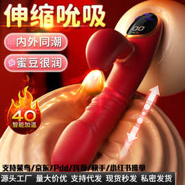 而已奢慕吮吸震动棒伸缩双头G点按摩棒女用玩具成人性用品批发