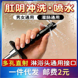私处冲洗器接花洒后庭肛门清洗器阴道灌肠器卫生间成人用品情趣