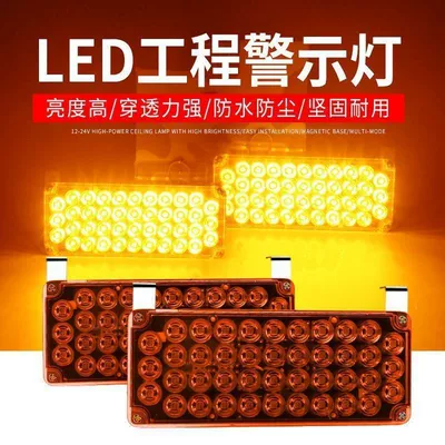 Guard Booth Red and Blue Flashing Led Light Roadblock Traffic Warning Light Truck Rear Tail Signal Light Car Grille Light 12V