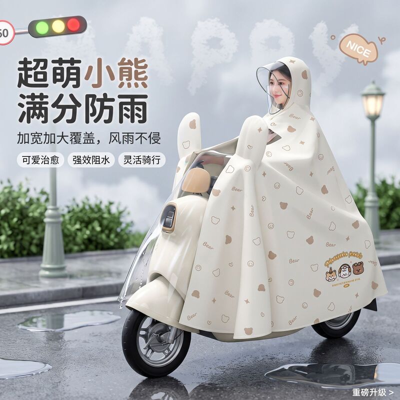 Raincoat for electric scooters, long full-body raincoat, rainproof cape, enlarged and thickened, new model, specifically for adult women riding