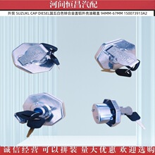 ���Q SUZUKL DIESEL �����ɫ�\�Ͻ��w�X�⚤�����w  94MM-67MM