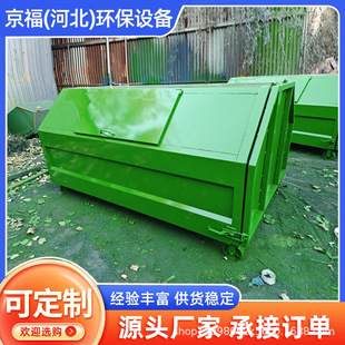 Outdoor hook arm dustbin 3 cubic hook arm trailer large dustbin 5 cubic garbage transfer bin manufacturers