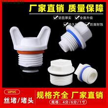 UPVC�������^ PPR��z��ñ���ݼy�������Ͻoˮ�ܼ��������ñ�z��