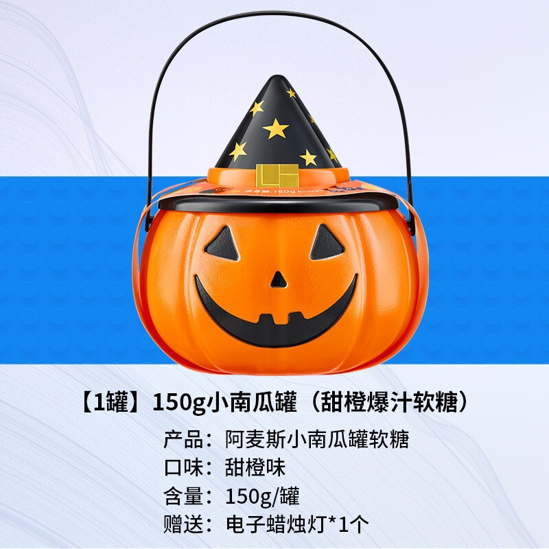 阿麦斯万圣节手提南瓜灯软糖水果糖果零食搞怪创意斜挎包礼物批发|undefined