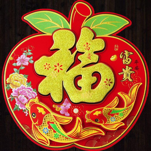 High-end flocking three-dimensional fortune door sticker wall sticker 2024 Year of the Dragon New Year Spring Festival Tiangong New Year Painting Factory Direct Sales