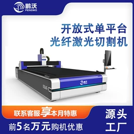 激光切割机;金属成型设备;激光焊机