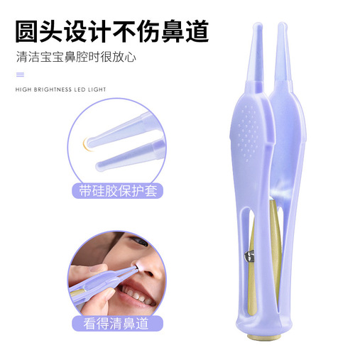 Manufacturer's luminous booger clips personal care cleaning luminous tweezers silicone round head baby nasal supplies