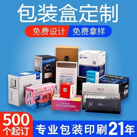 纸盒;包装产品定制;纸类标签