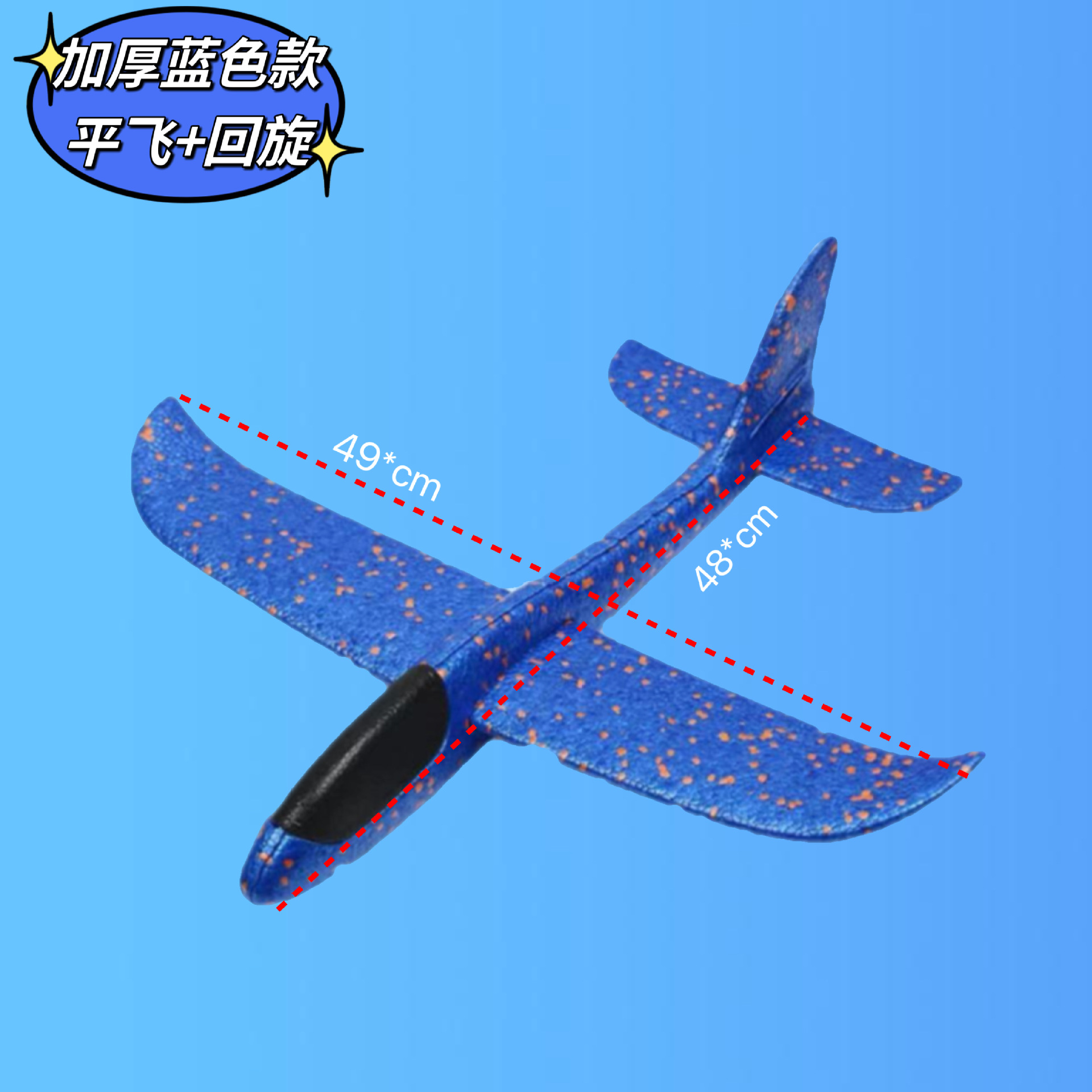 No light model (blue)