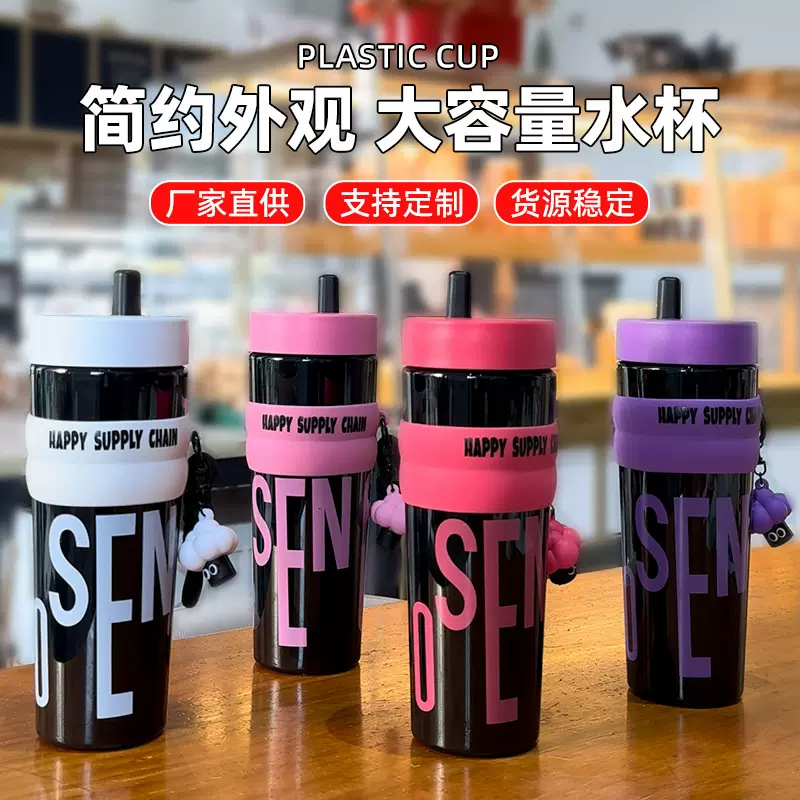 2024新大容量冰霸杯塑料杯便携车载水杯男女生户外水杯吸管杯批发