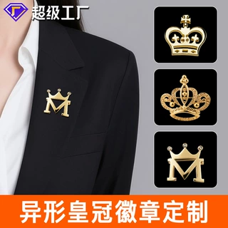 异形皇冠徽章定制狮子会勋章胸章胸针奖章校徽班徽志愿者会徽校徽