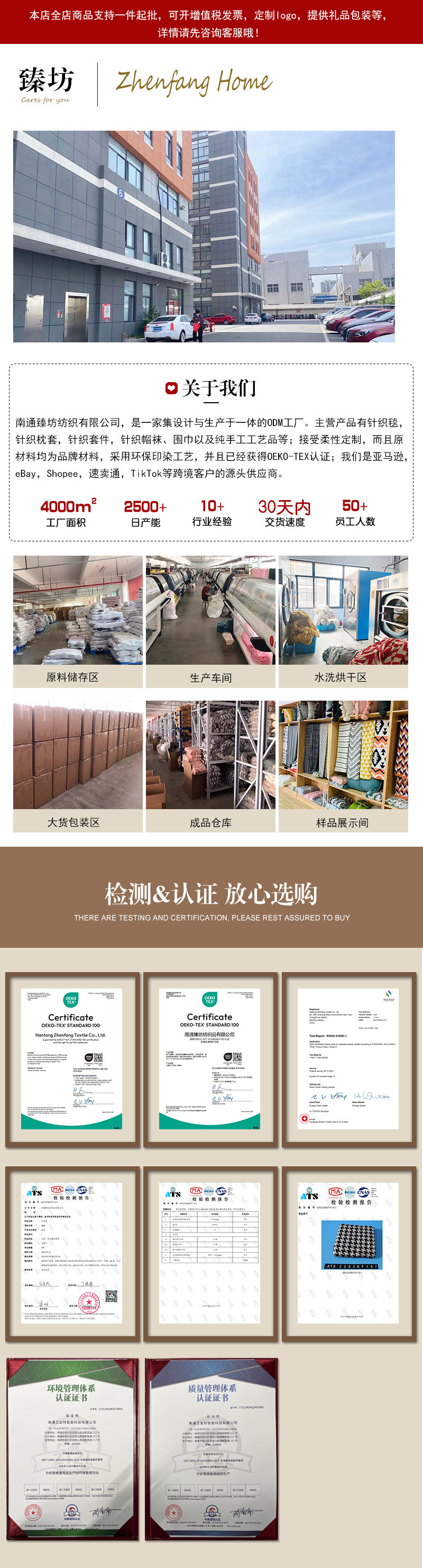 详情固定模板