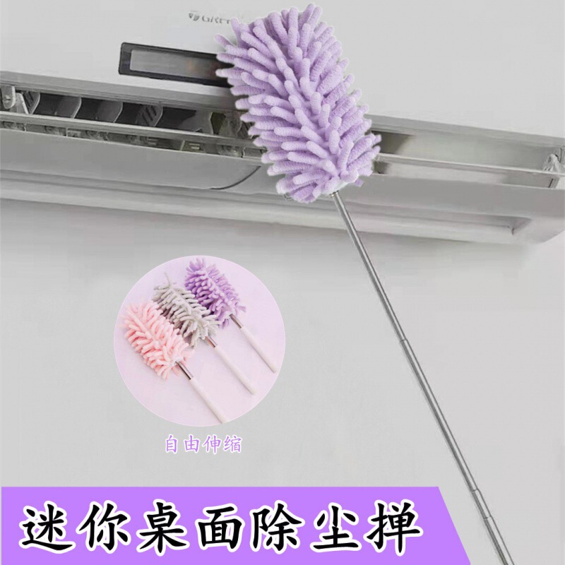 Chenille Microfiber Feather Duster Sweeping Dust Household Telescopic Rod Desktop Sweeping Car Cleaning Household Portable